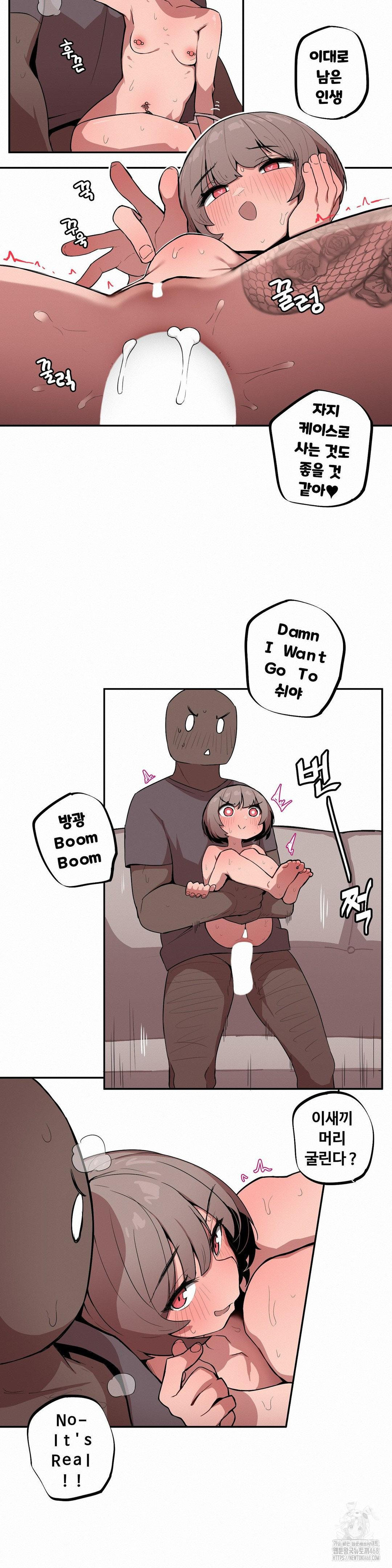 Noona and her BIG little Bro Raw Chapter 17 - Page 8