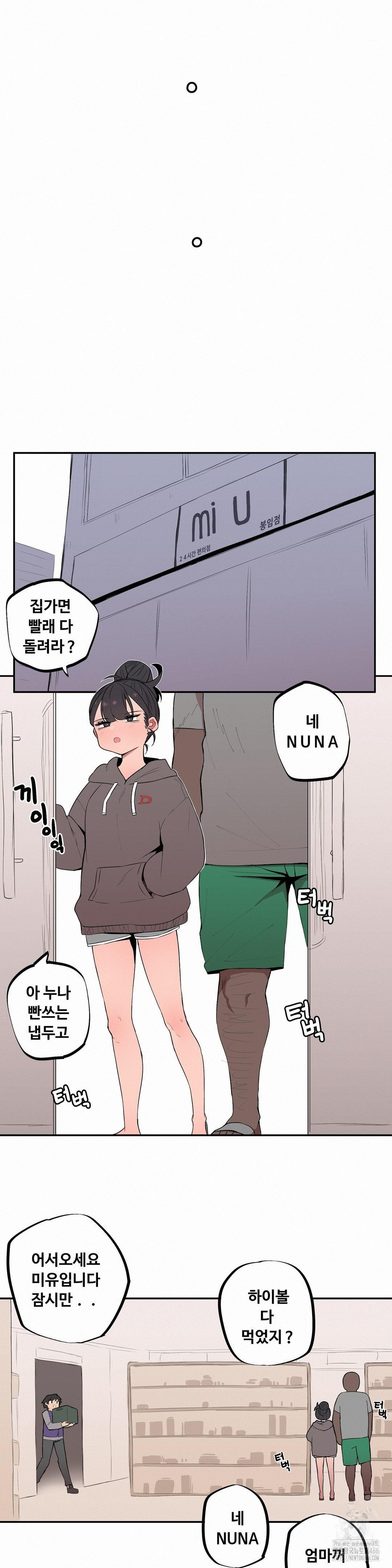 Noona and her BIG little Bro Raw Chapter 3 - Page 10