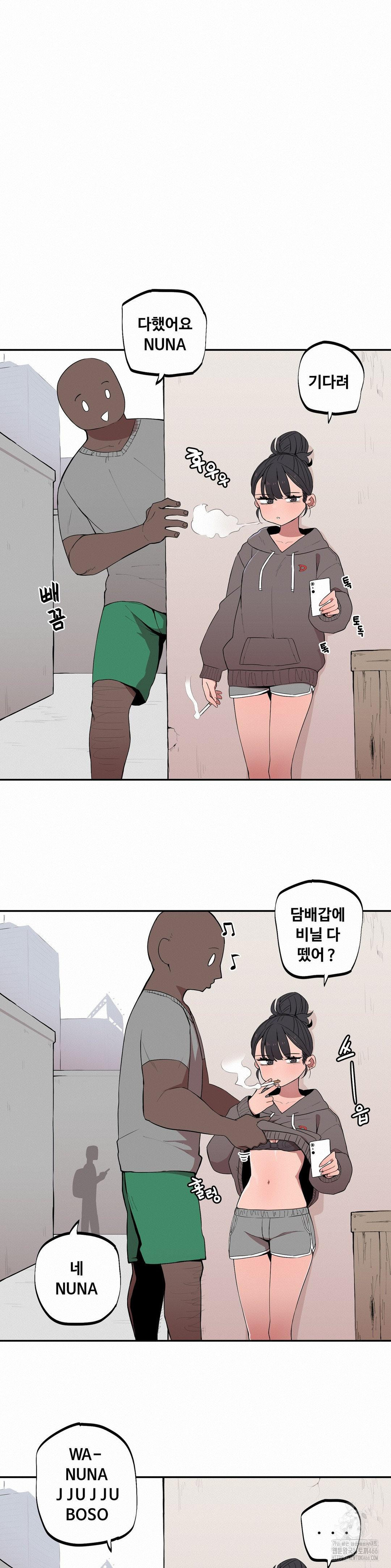 Noona and her BIG little Bro Raw Chapter 3 - Page 2