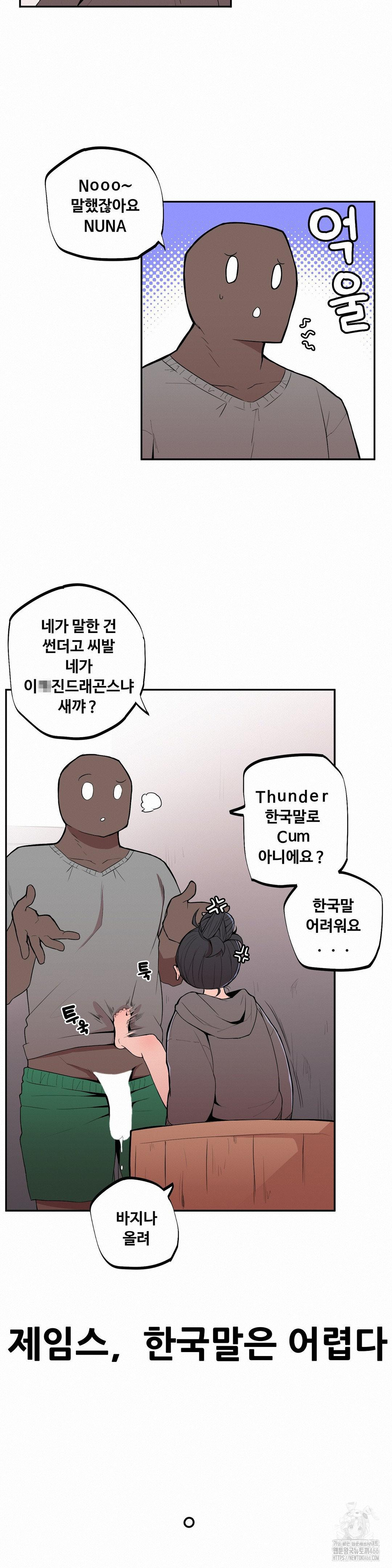 Noona and her BIG little Bro Raw Chapter 3 - Page 9