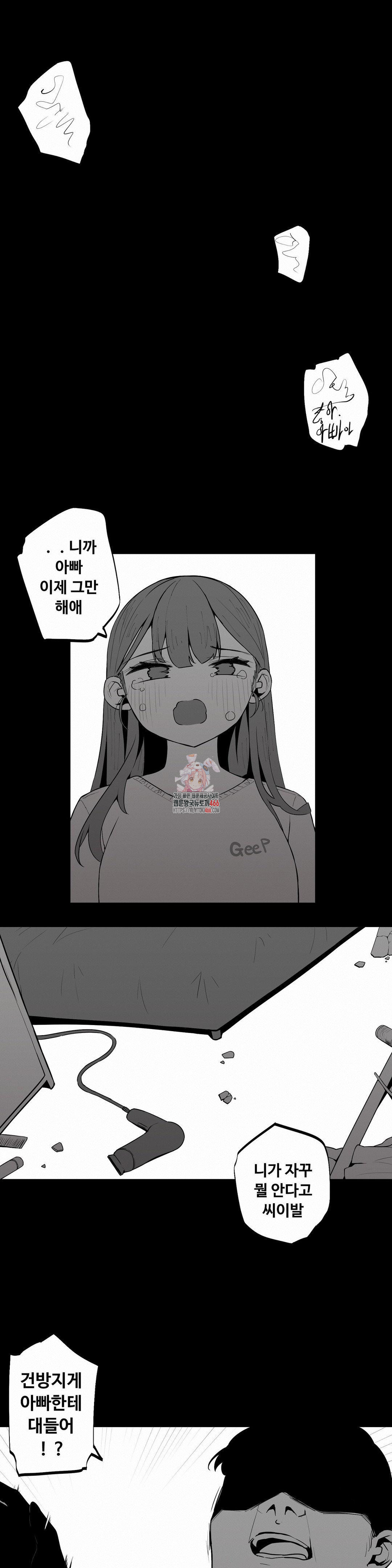 Noona and her BIG little Bro Raw Chapter 5 - Page 1