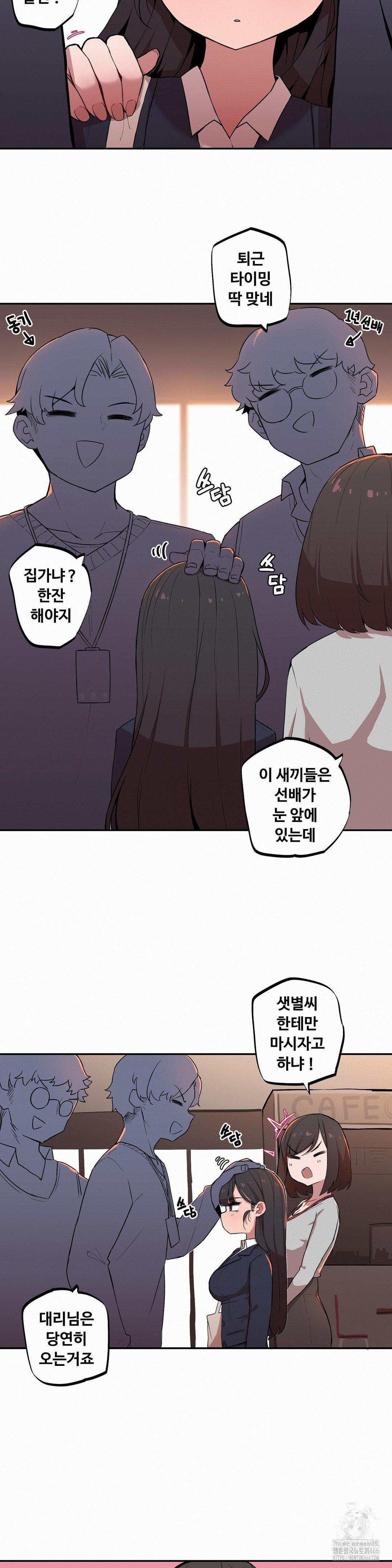 Noona and her BIG little Bro Raw Chapter 5 - Page 10