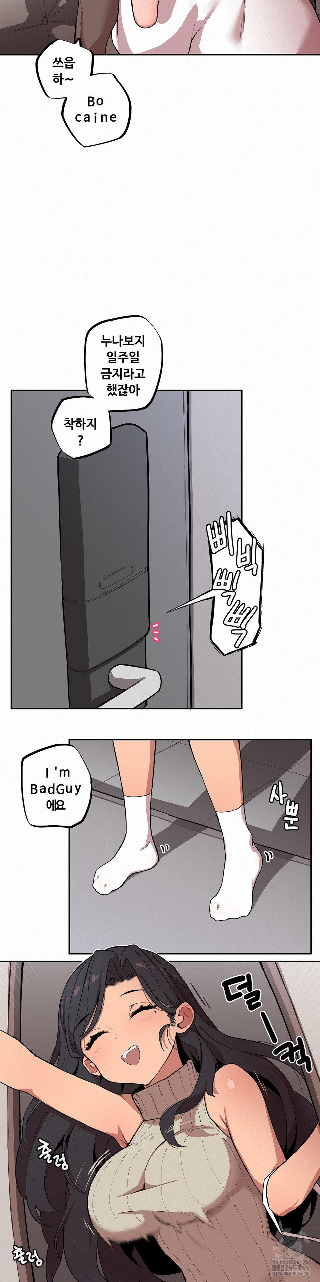 Noona and her BIG little Bro Raw Chapter 5 - Page 15