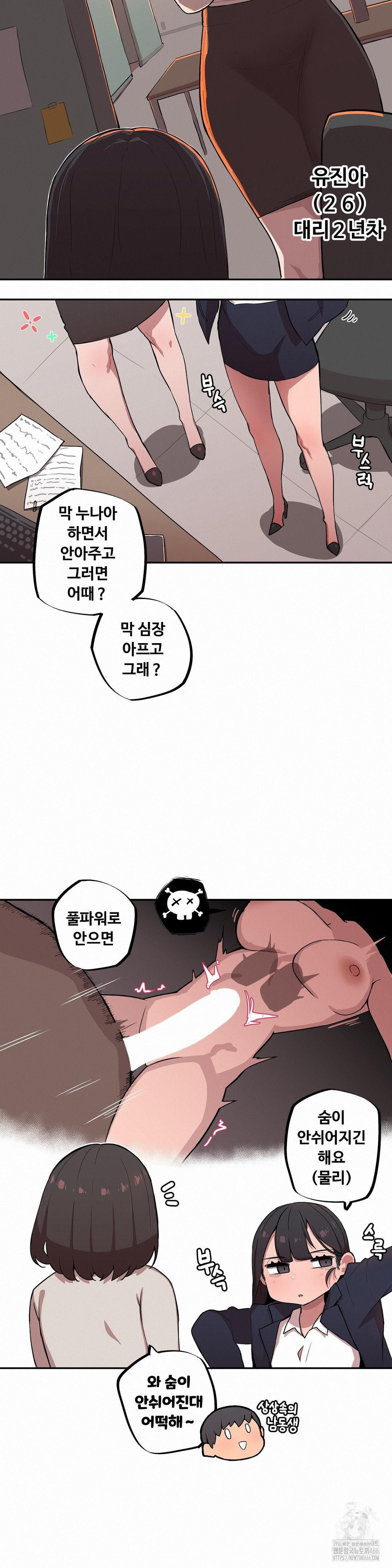 Noona and her BIG little Bro Raw Chapter 5 - Page 4