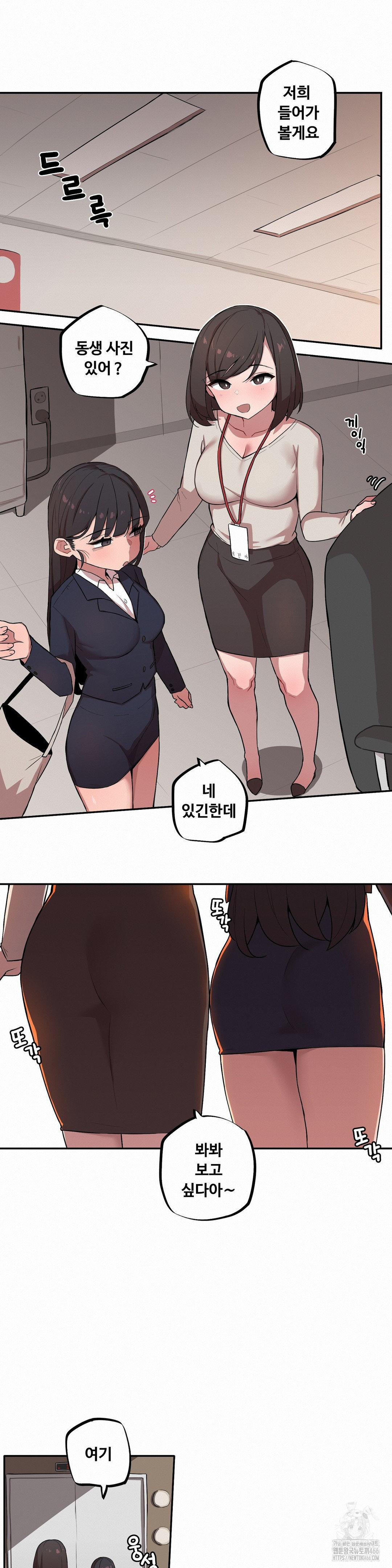 Noona and her BIG little Bro Raw Chapter 5 - Page 5