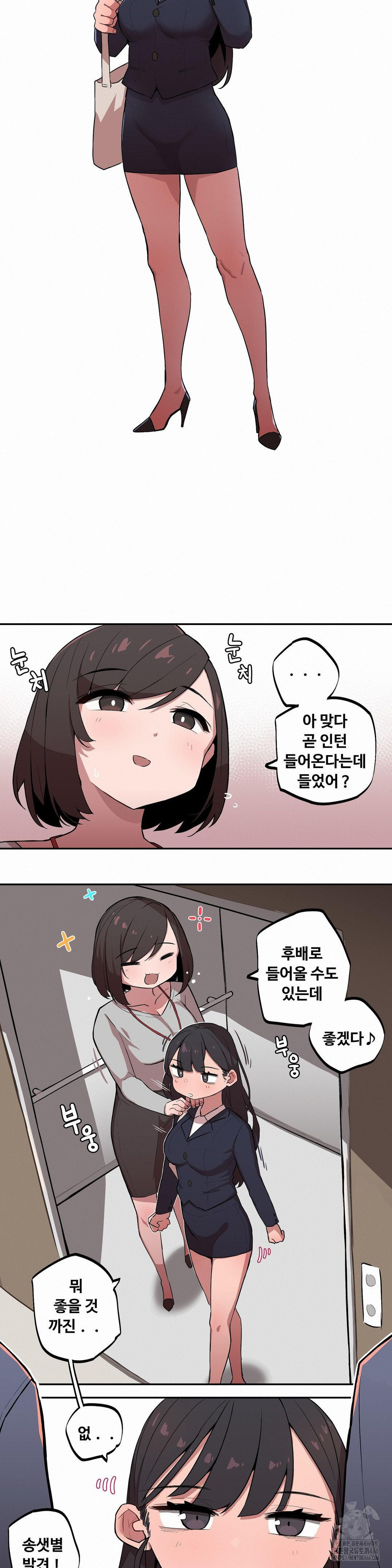 Noona and her BIG little Bro Raw Chapter 5 - Page 9