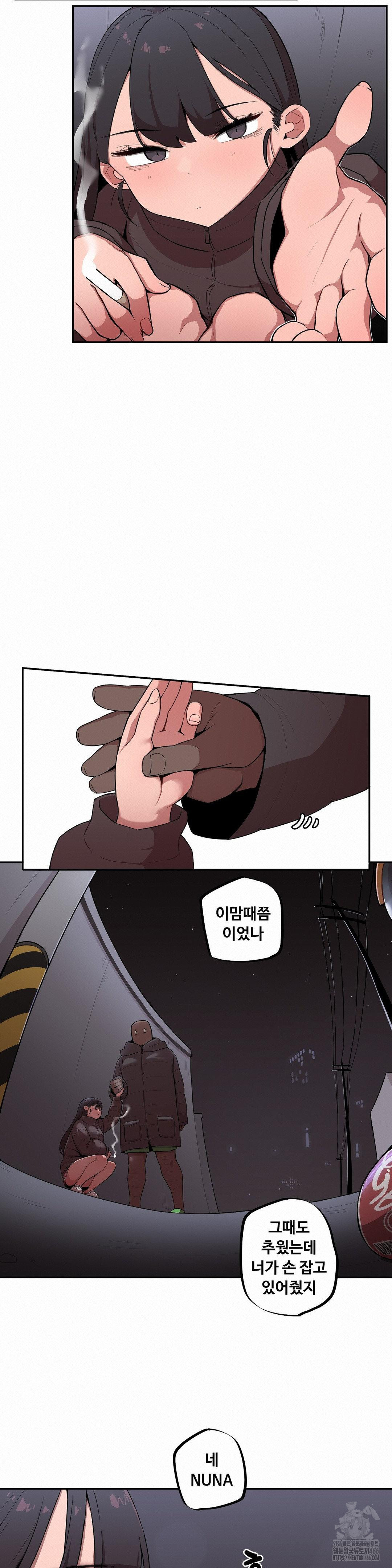 Noona and her BIG little Bro Raw Chapter 8 - Page 11