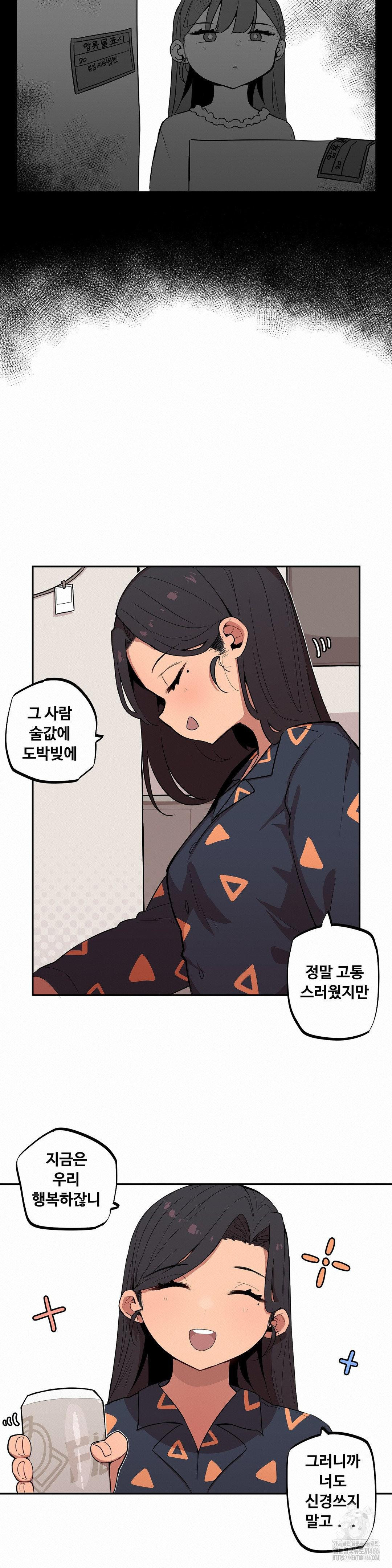 Noona and her BIG little Bro Raw Chapter 8 - Page 5