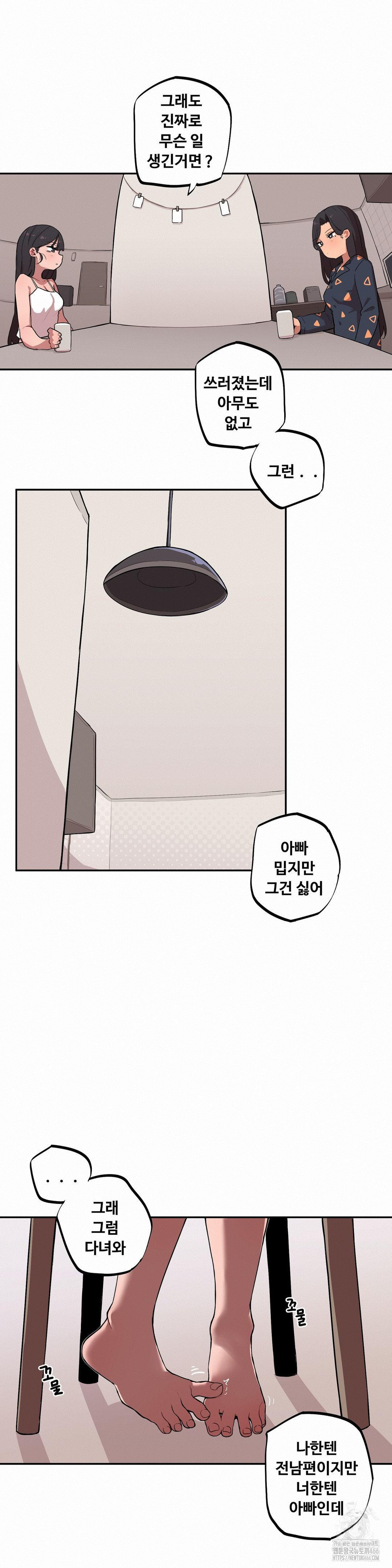 Noona and her BIG little Bro Raw Chapter 8 - Page 6