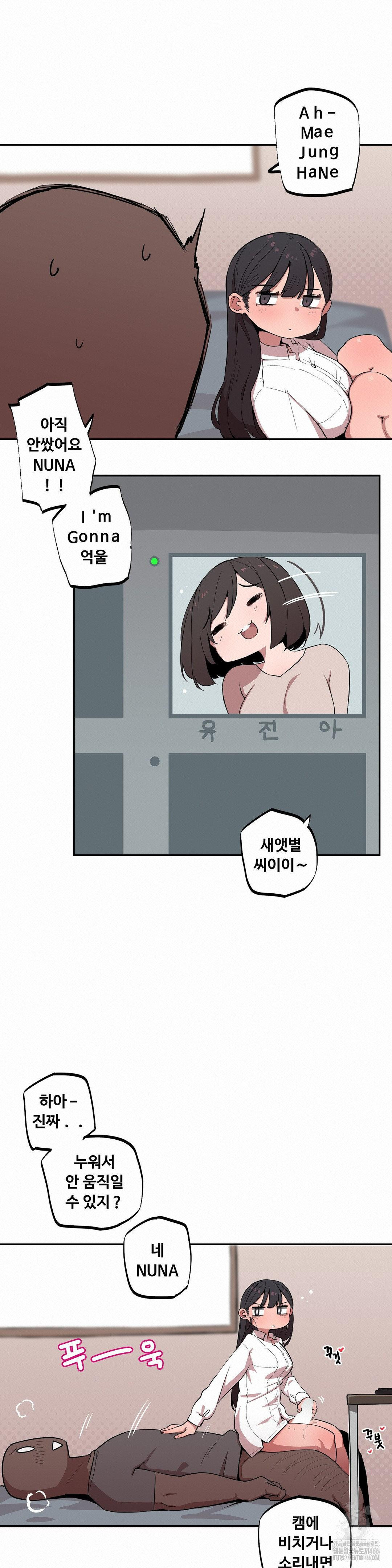 Noona and her BIG little Bro Raw Chapter 9 - Page 9