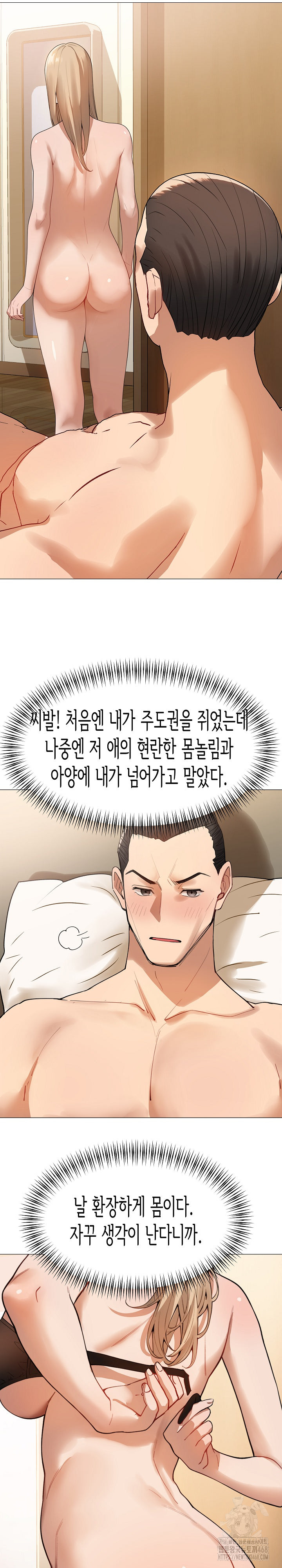 Kindness of Evil Raw Chapter 34 - Page 5