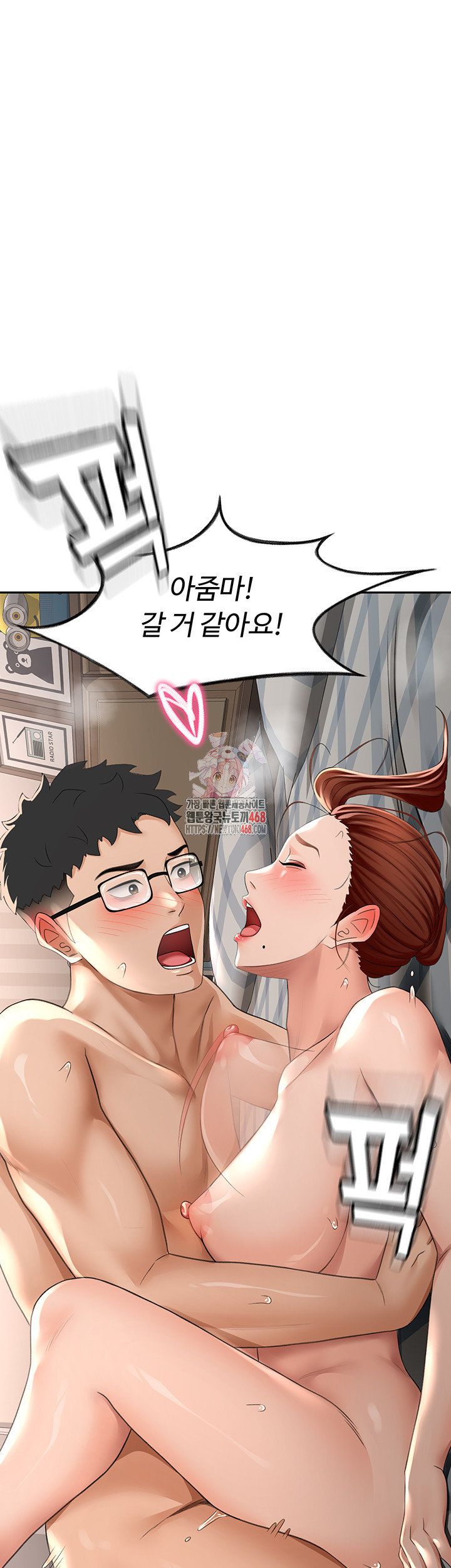 Rooftop Sex King Raw Chapter 10 - Page 1