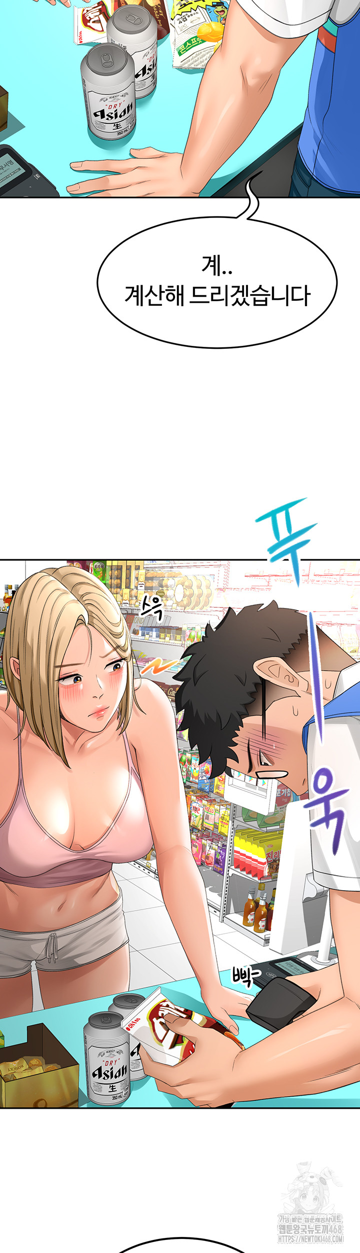 Rooftop Sex King Raw Chapter 10 - Page 23