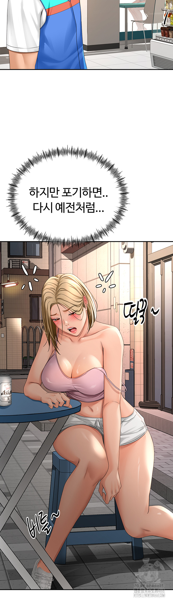 Rooftop Sex King Raw Chapter 10 - Page 31