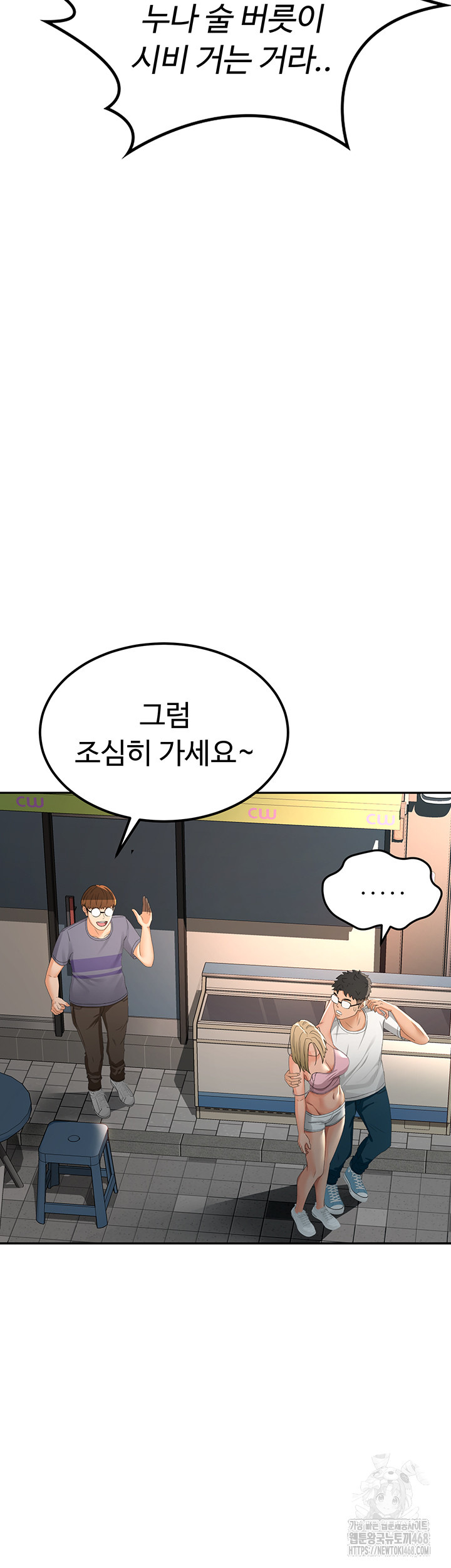 Rooftop Sex King Raw Chapter 10 - Page 40