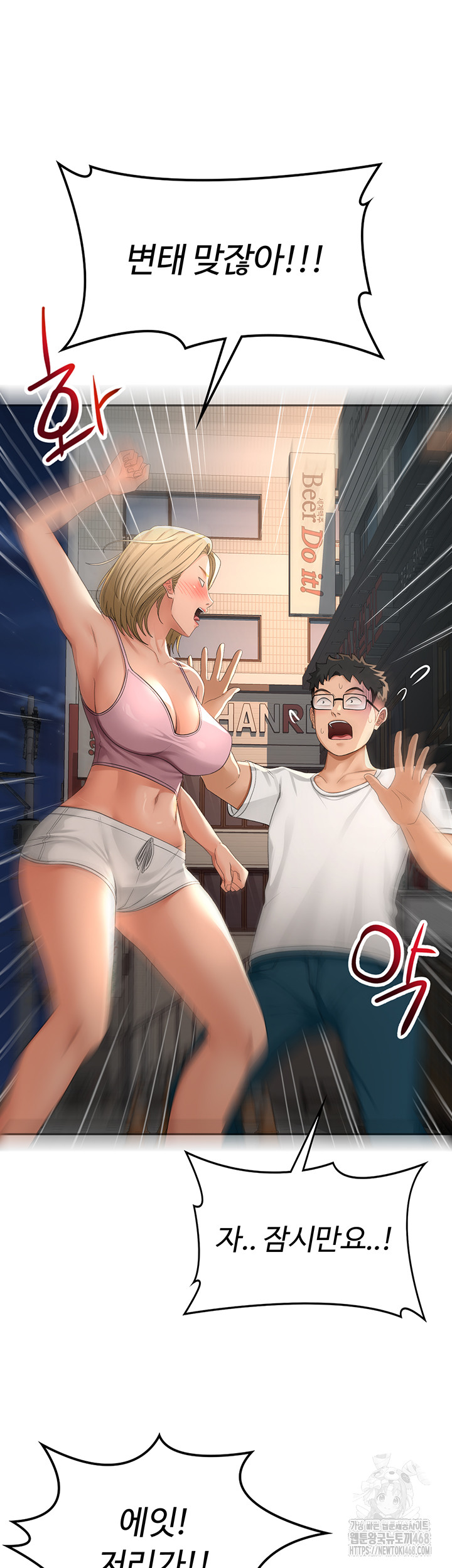 Rooftop Sex King Raw Chapter 10 - Page 48