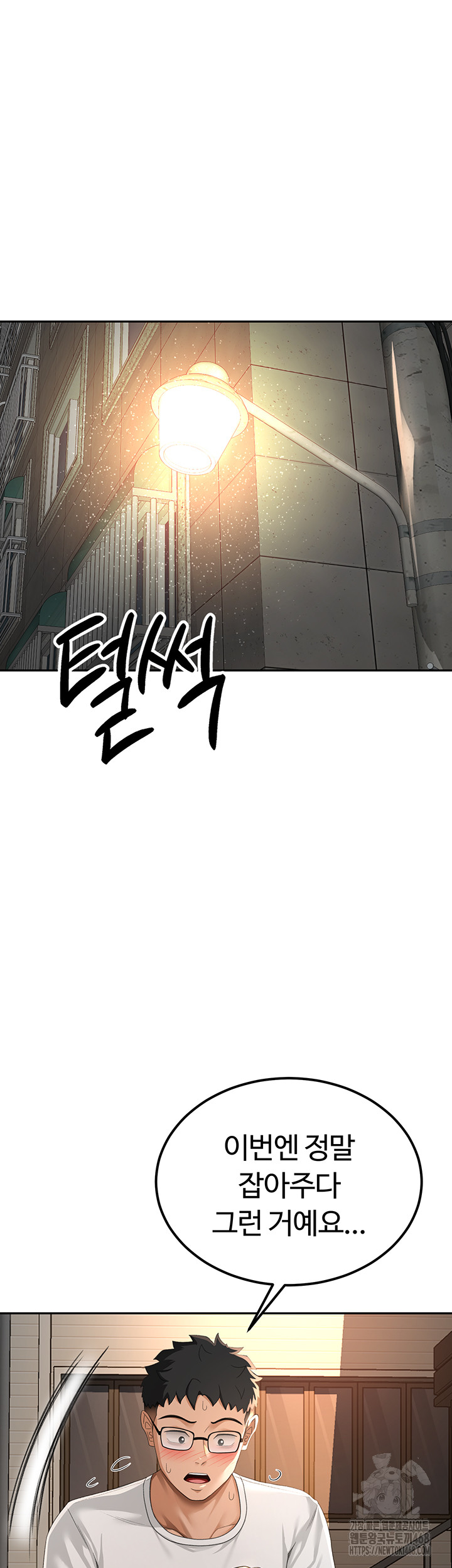 Rooftop Sex King Raw Chapter 10 - Page 50