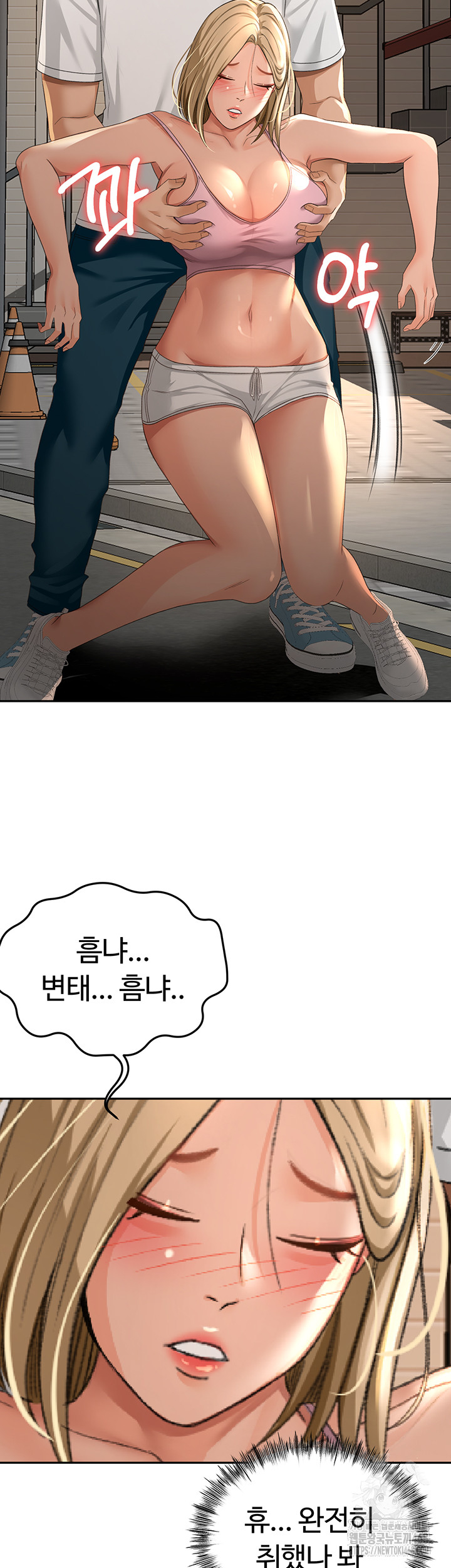 Rooftop Sex King Raw Chapter 10 - Page 51