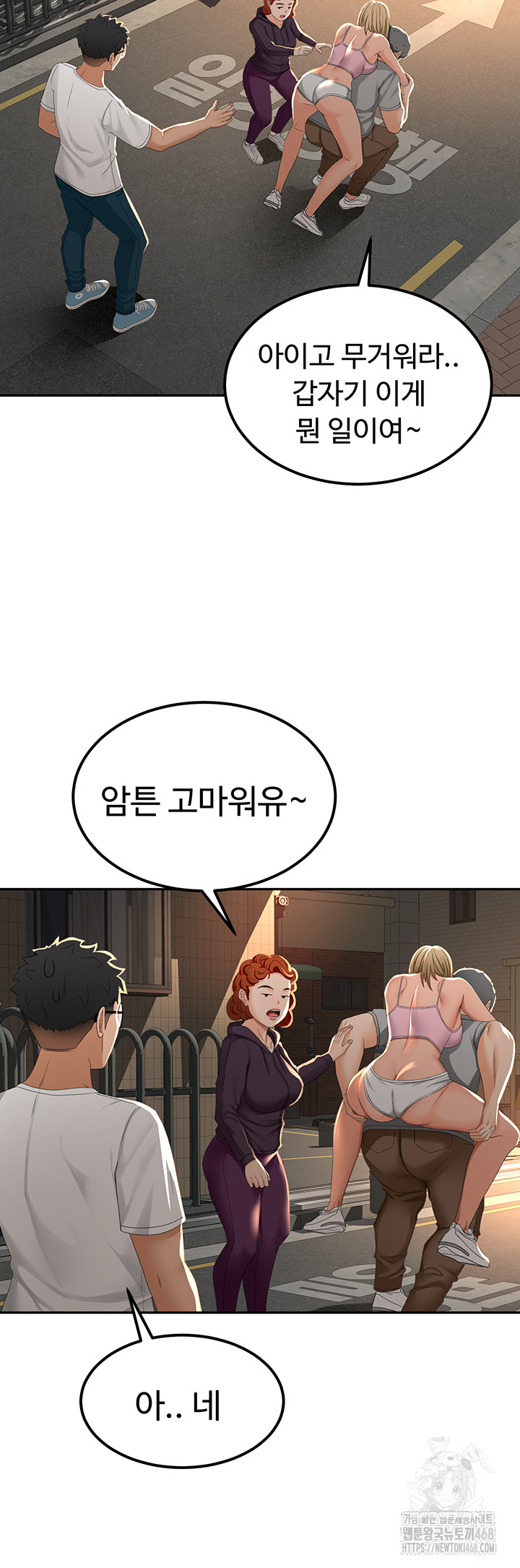 Rooftop Sex King Raw Chapter 10 - Page 56