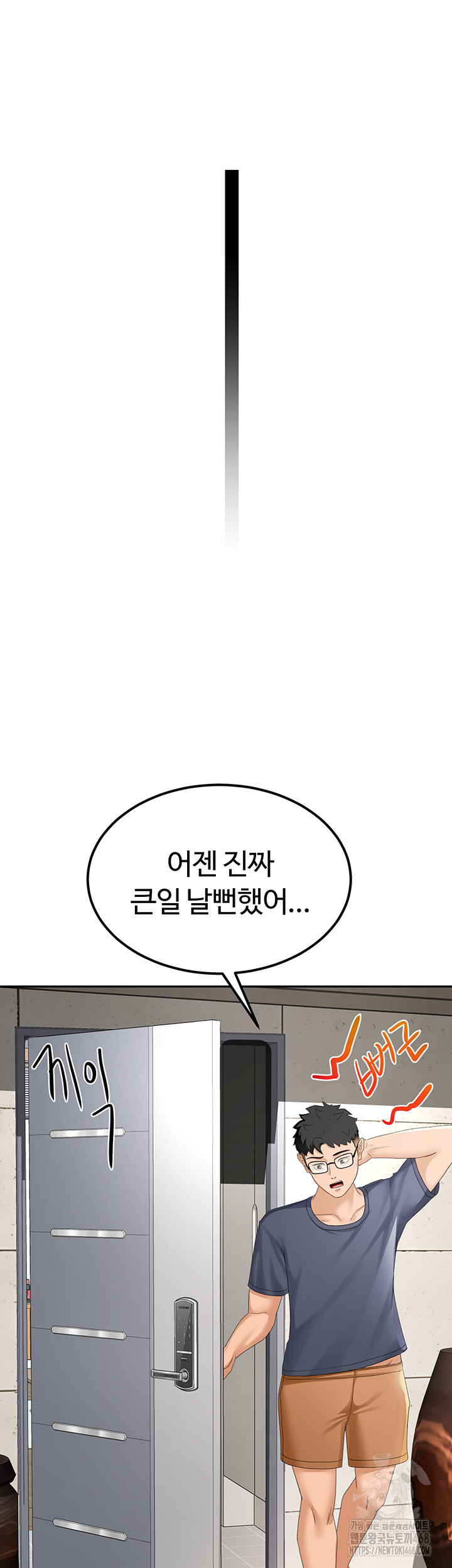 Rooftop Sex King Raw Chapter 10 - Page 57