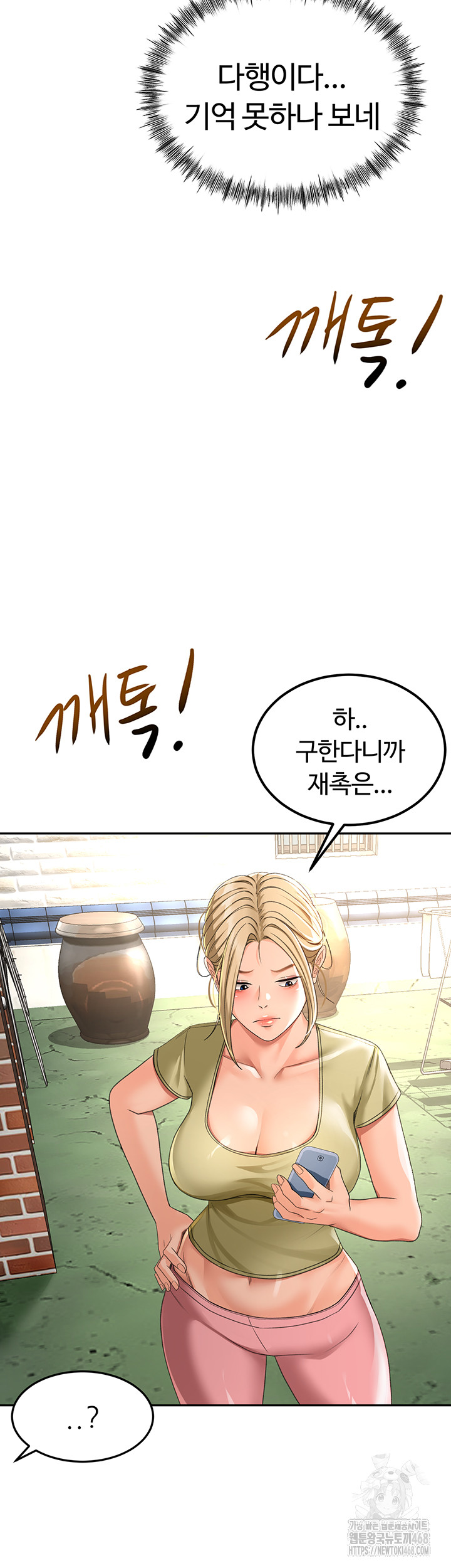 Rooftop Sex King Raw Chapter 10 - Page 60