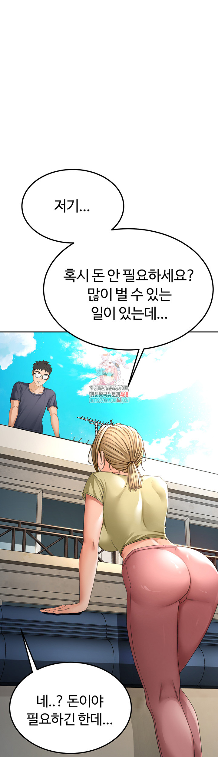 Rooftop Sex King Raw Chapter 11 - Page 1