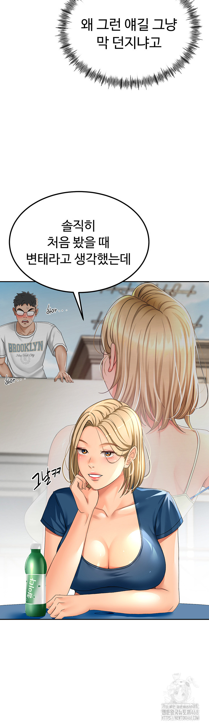 Rooftop Sex King Raw Chapter 11 - Page 10