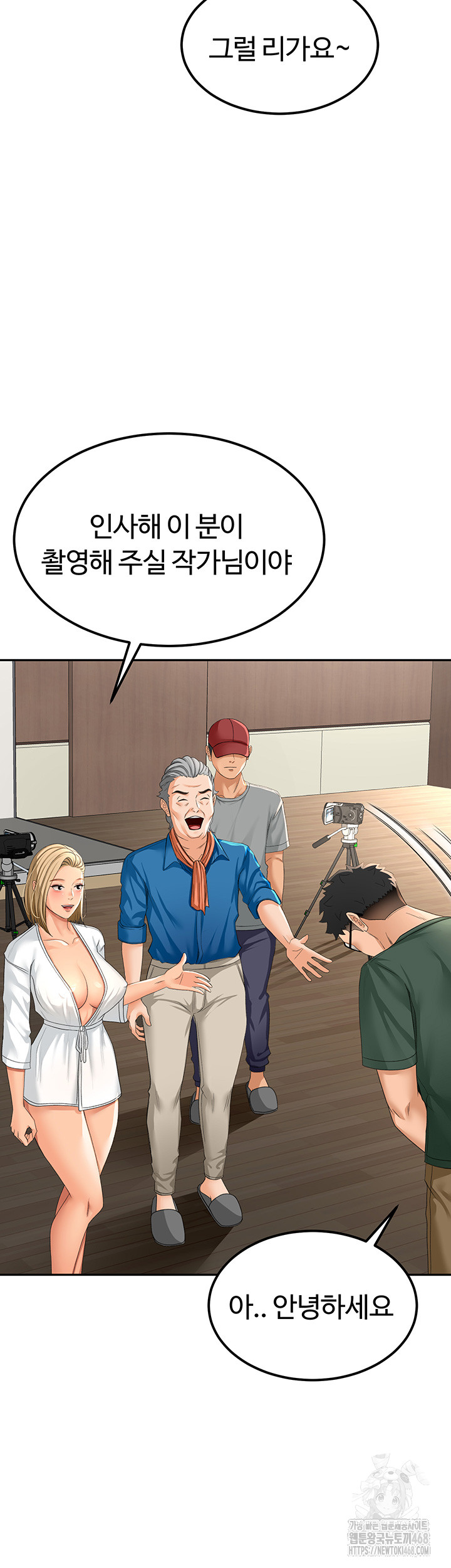 Rooftop Sex King Raw Chapter 11 - Page 23