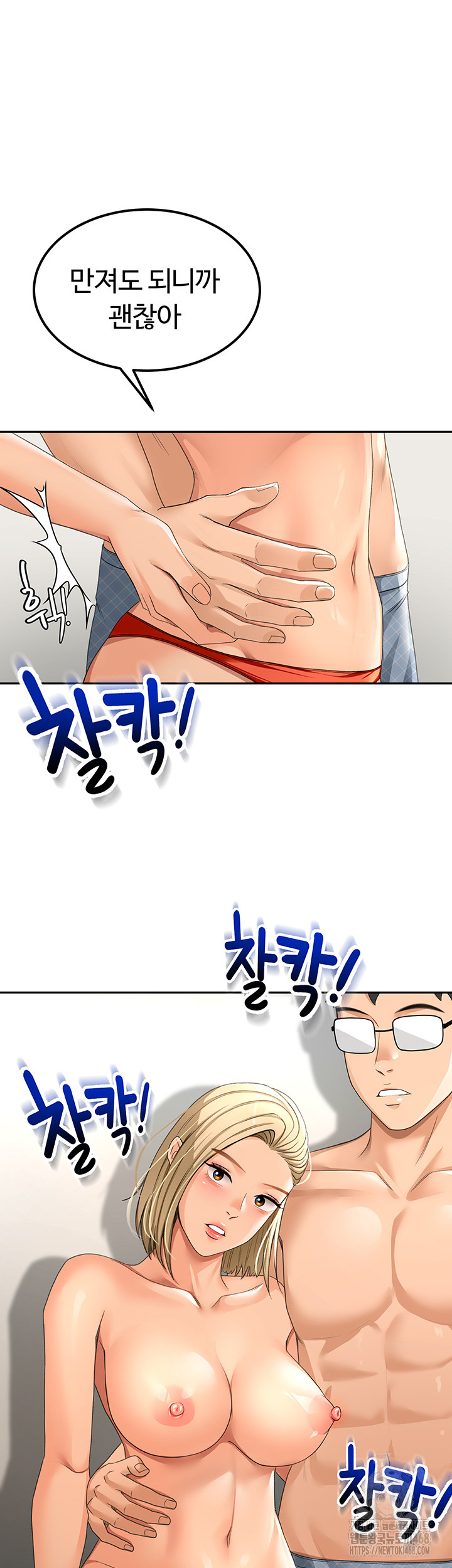 Rooftop Sex King Raw Chapter 11 - Page 40