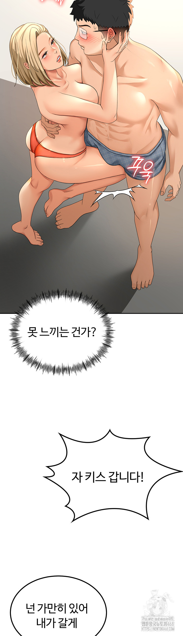 Rooftop Sex King Raw Chapter 11 - Page 48