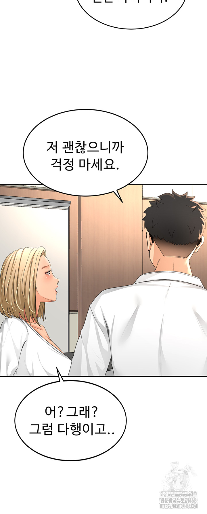 Rooftop Sex King Raw Chapter 12 - Page 16