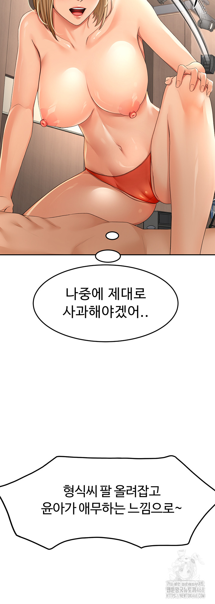 Rooftop Sex King Raw Chapter 12 - Page 22