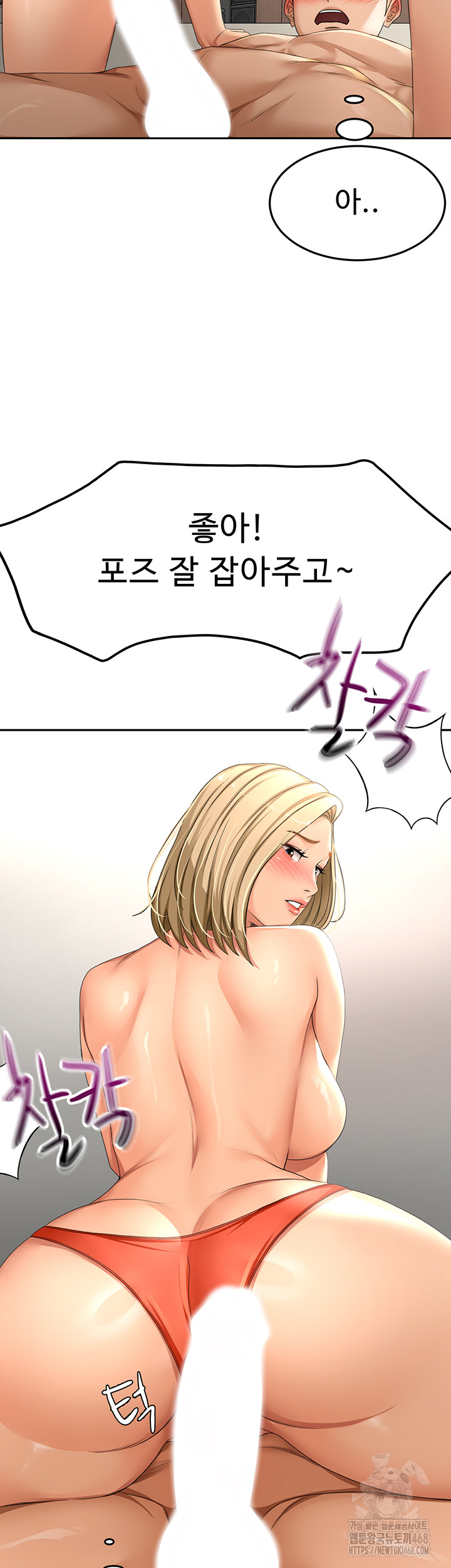 Rooftop Sex King Raw Chapter 12 - Page 31