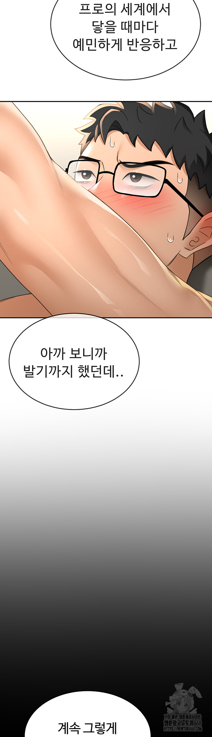 Rooftop Sex King Raw Chapter 12 - Page 39