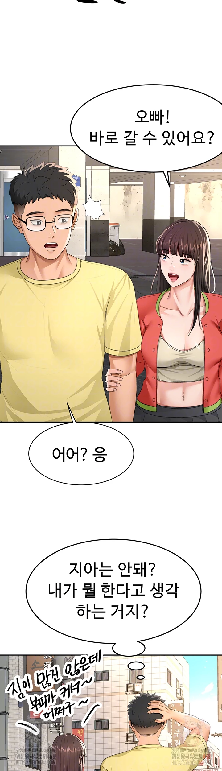 Rooftop Sex King Raw Chapter 19 - Page 11