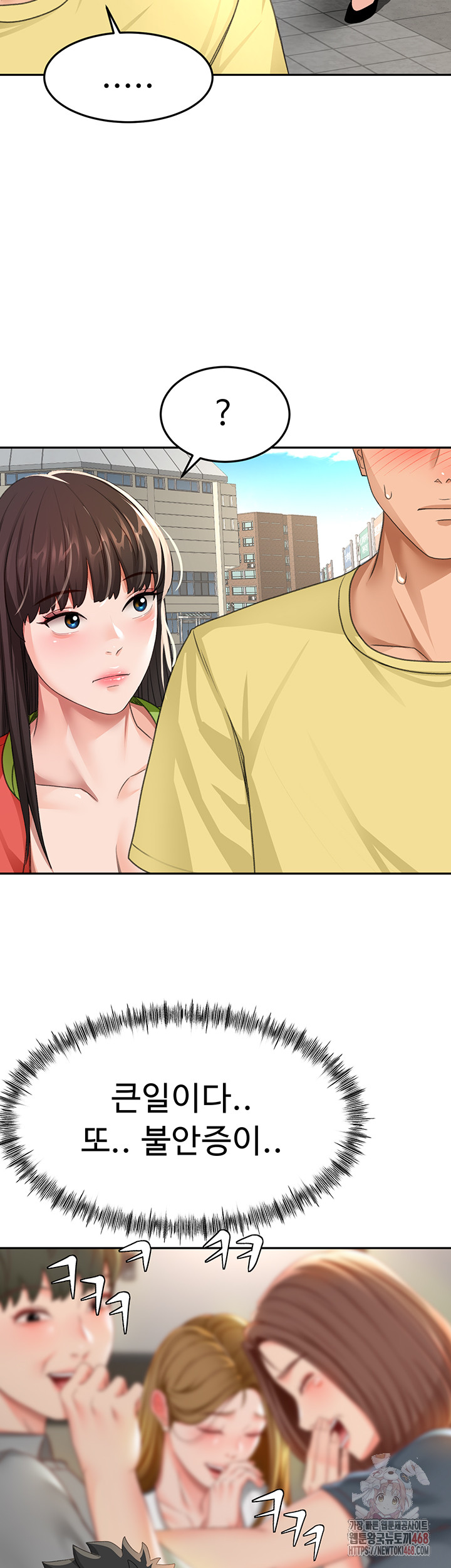 Rooftop Sex King Raw Chapter 19 - Page 17