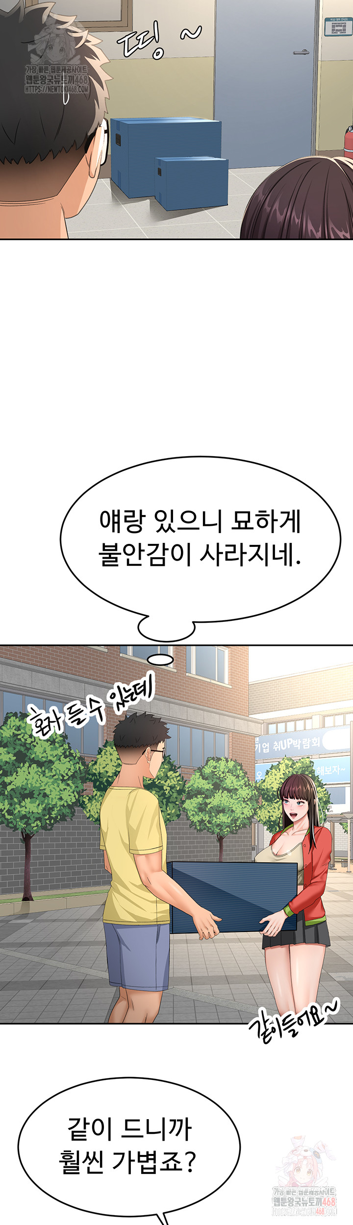 Rooftop Sex King Raw Chapter 19 - Page 24