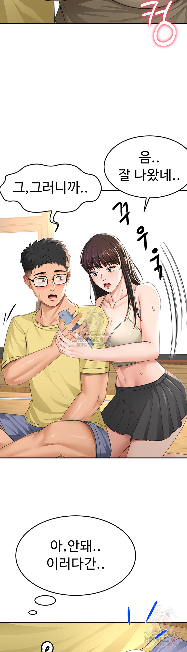 Rooftop Sex King Raw Chapter 19 - Page 36