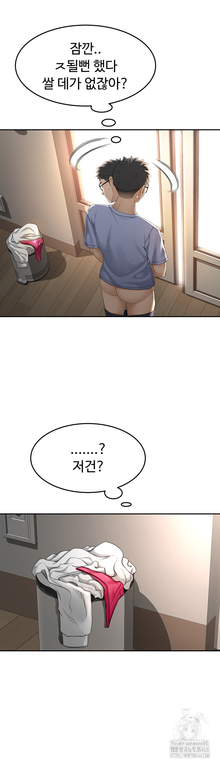 Rooftop Sex King Raw Chapter 2 - Page 49