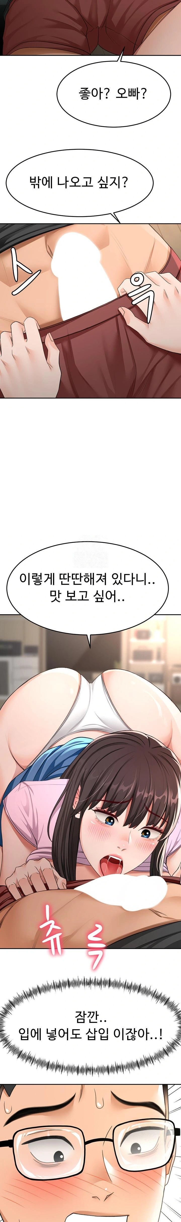 Rooftop Sex King Raw Chapter 20 - Page 15
