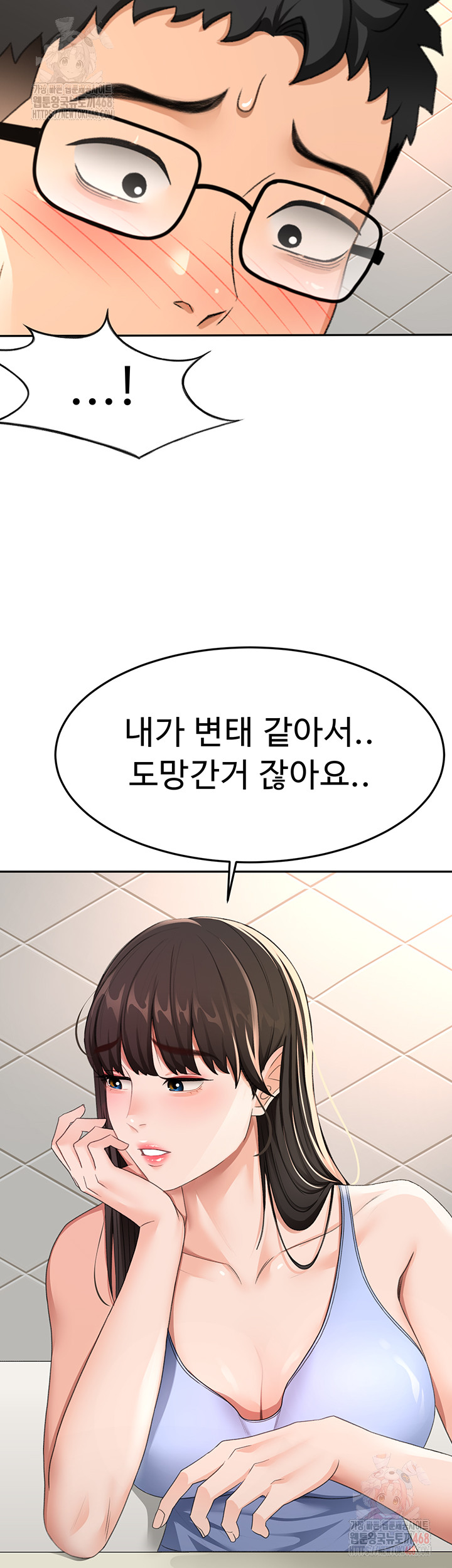 Rooftop Sex King Raw Chapter 23 - Page 15