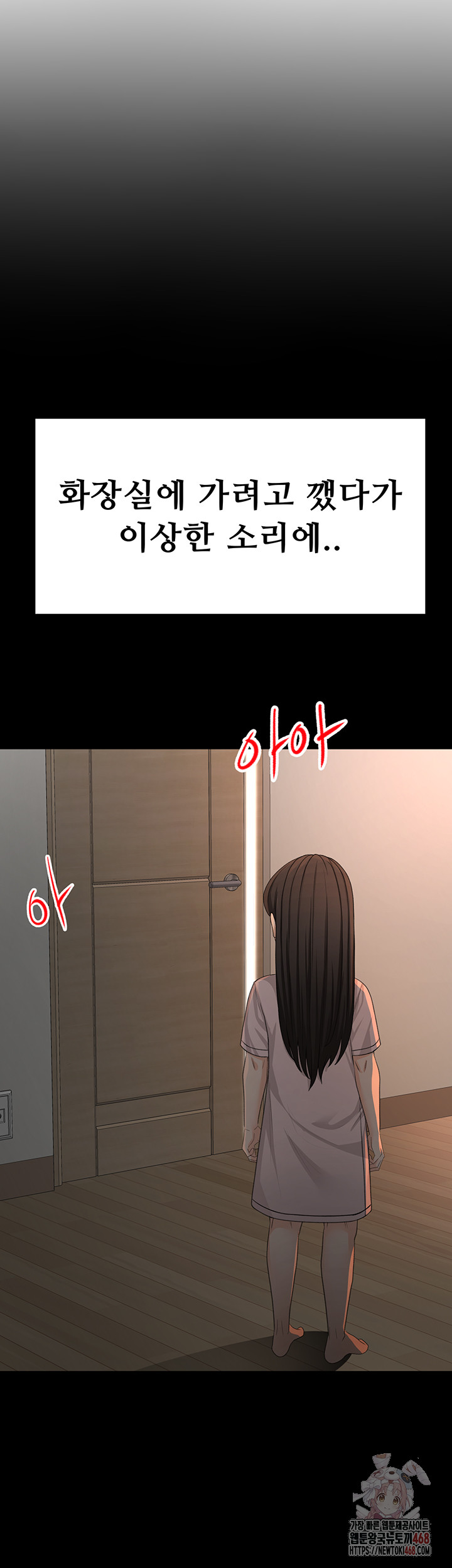 Rooftop Sex King Raw Chapter 23 - Page 21