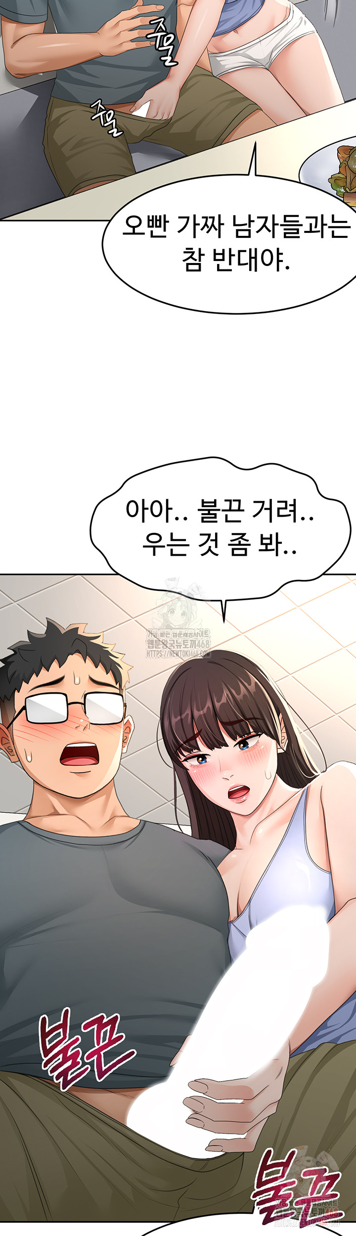 Rooftop Sex King Raw Chapter 23 - Page 53