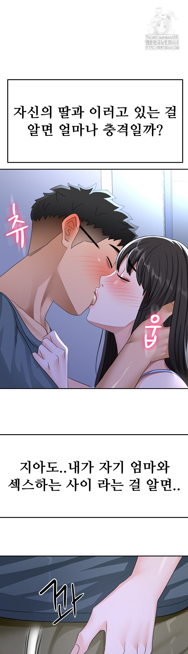 Rooftop Sex King Raw Chapter 24 - Page 41