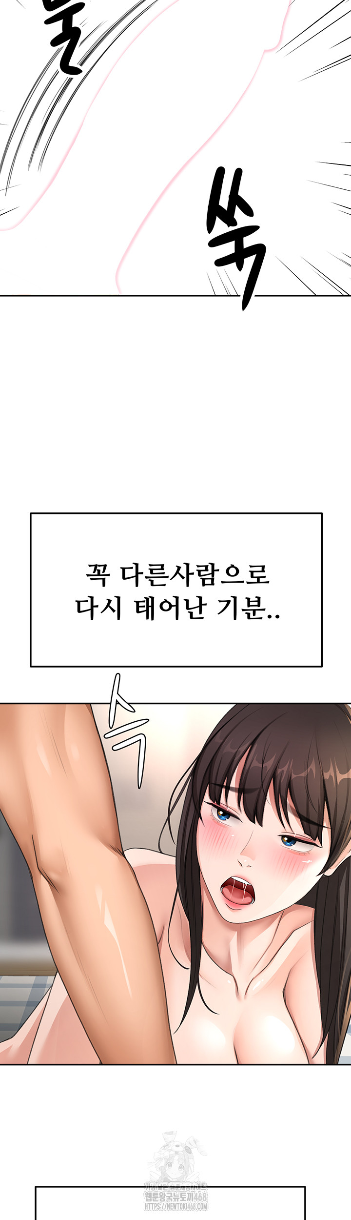 Rooftop Sex King Raw Chapter 28 - Page 31