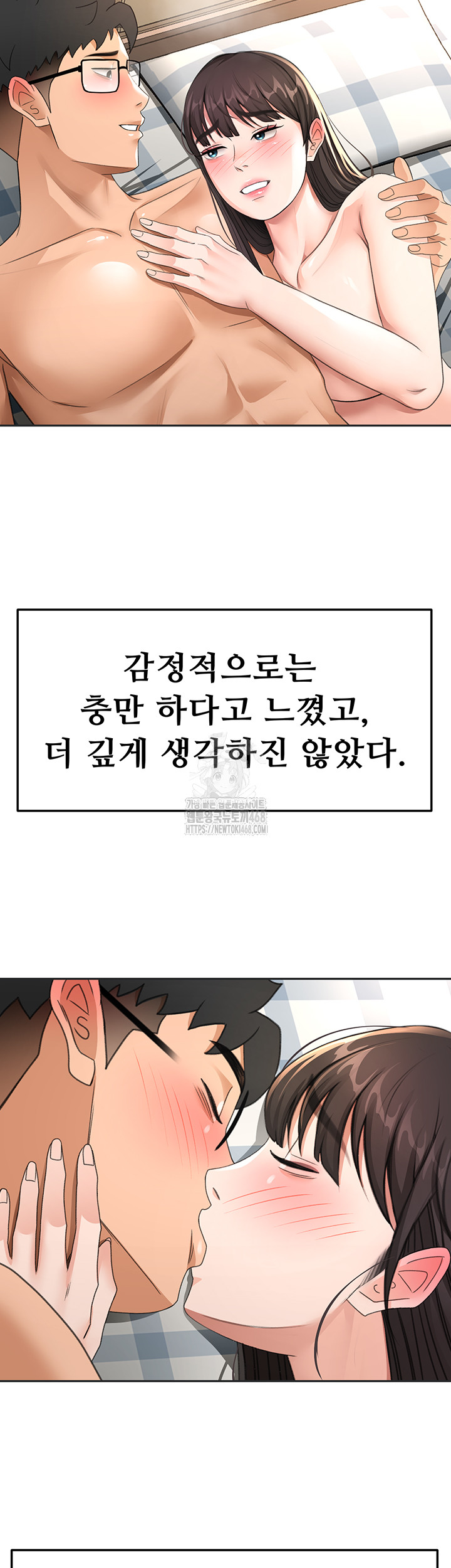 Rooftop Sex King Raw Chapter 29 - Page 11