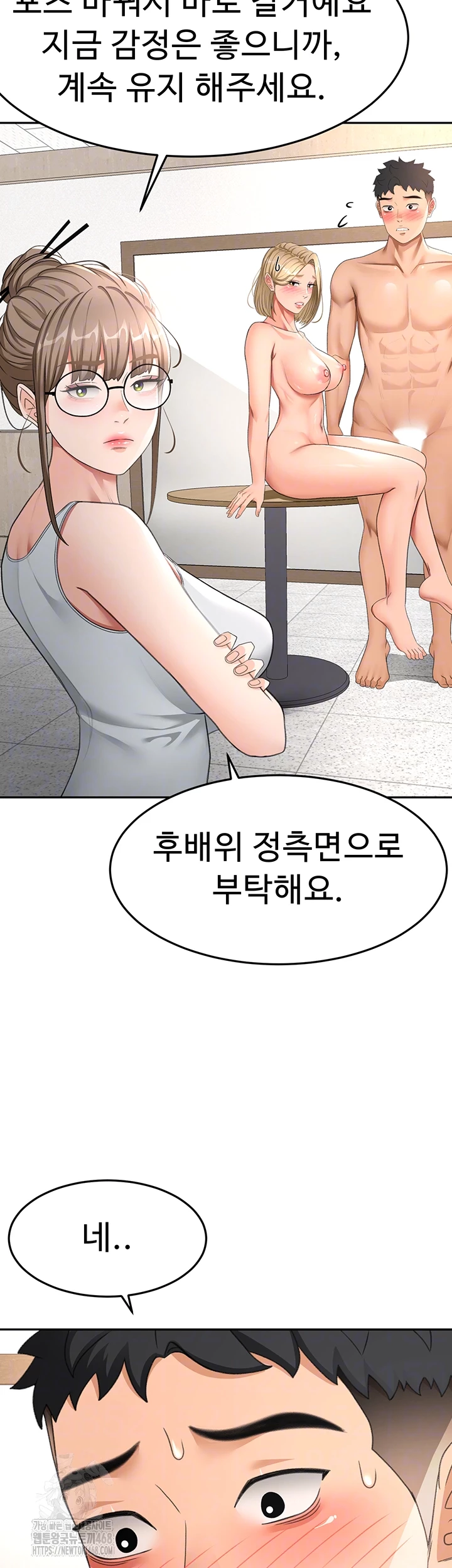 Rooftop Sex King Raw Chapter 33 - Page 12