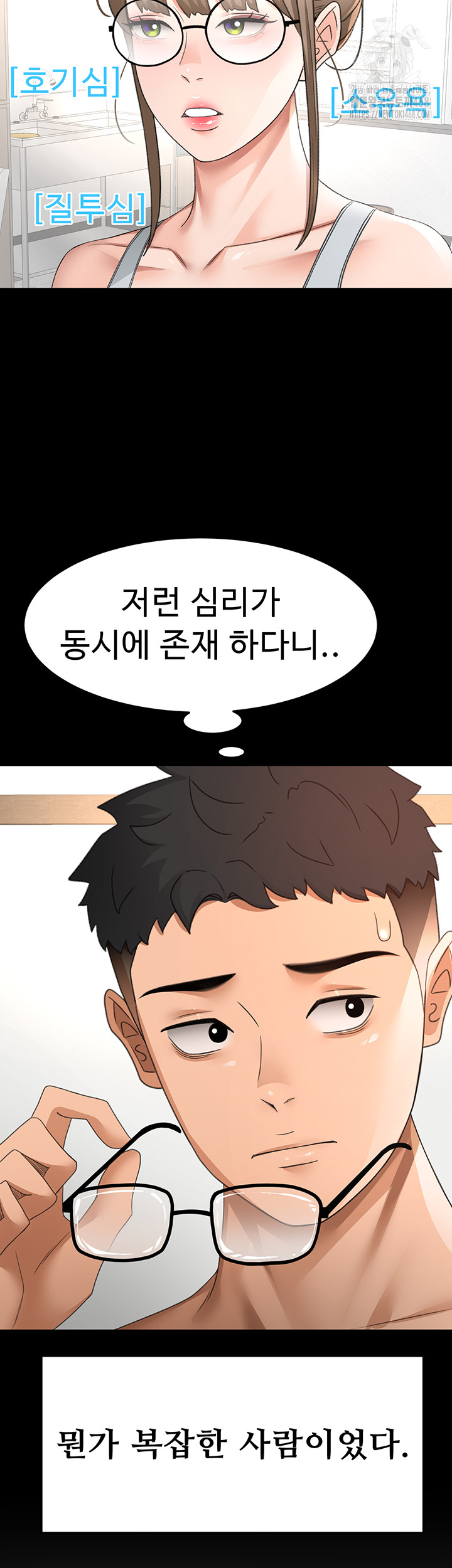 Rooftop Sex King Raw Chapter 33 - Page 17