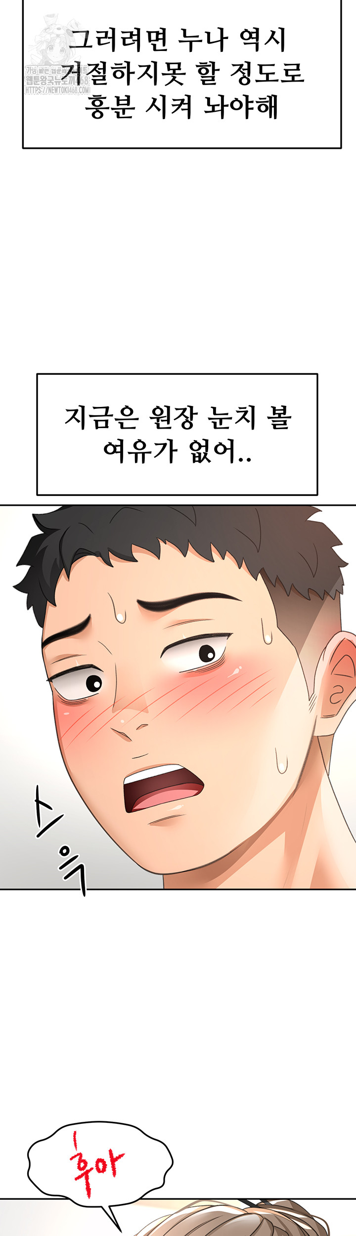 Rooftop Sex King Raw Chapter 33 - Page 25