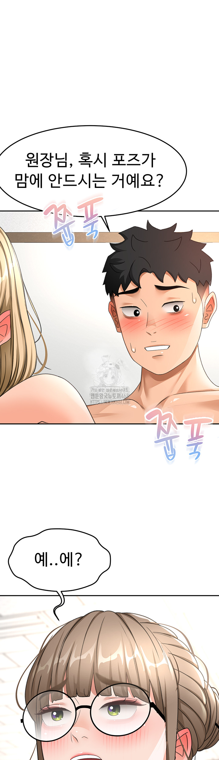 Rooftop Sex King Raw Chapter 33 - Page 39
